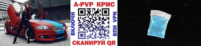 Купить закладки  Ивантеевка  A-PVP мука 