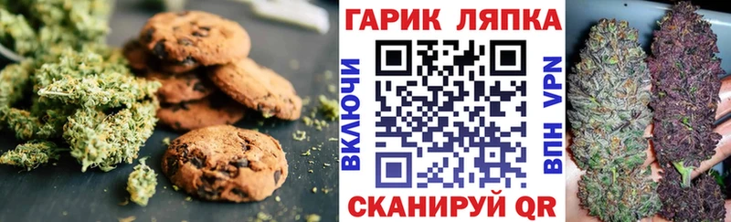 Canna-Cookies конопля  Купить закладки  Ивантеевка 