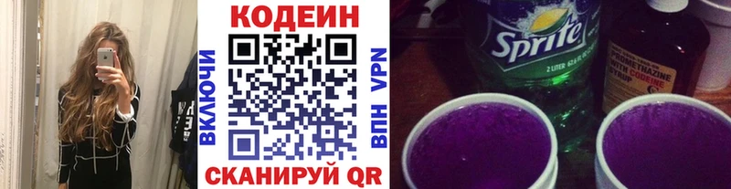 Кодеиновый сироп Lean Purple Drank Ивантеевка