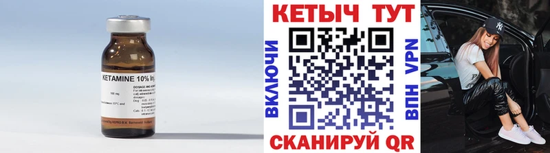 Кетамин VHQ  Купить  Ивантеевка 