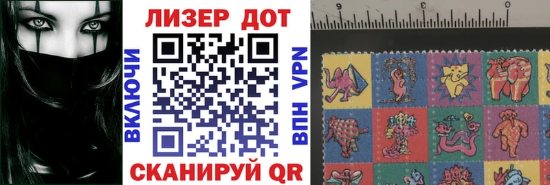 Наркотические марки 1,5мг  Купить где  Ивантеевка 